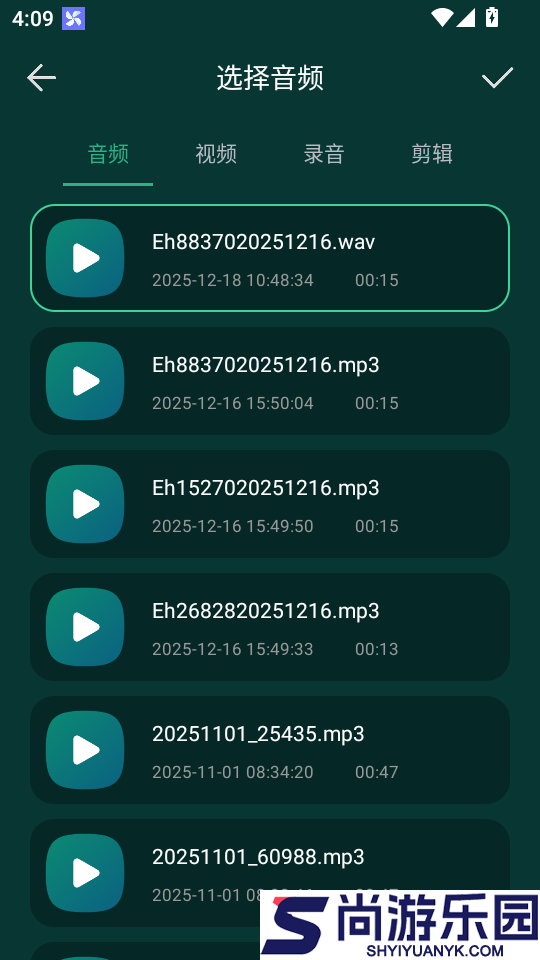 LX music安卓版APP下载