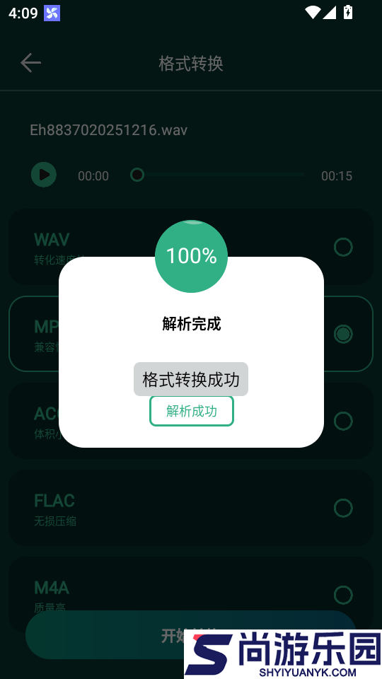 LX music安卓版APP下载