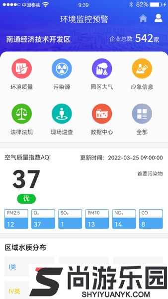 环保监测预警软件下载