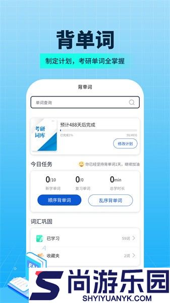 希赛考研平台下载