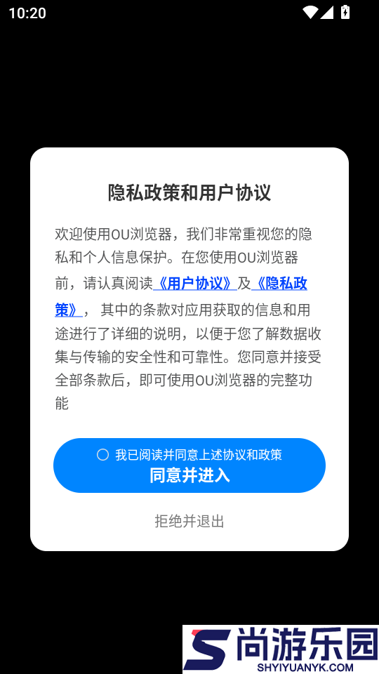 OU浏览器APP手机版下载