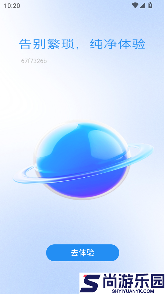 OU浏览器APP手机版下载