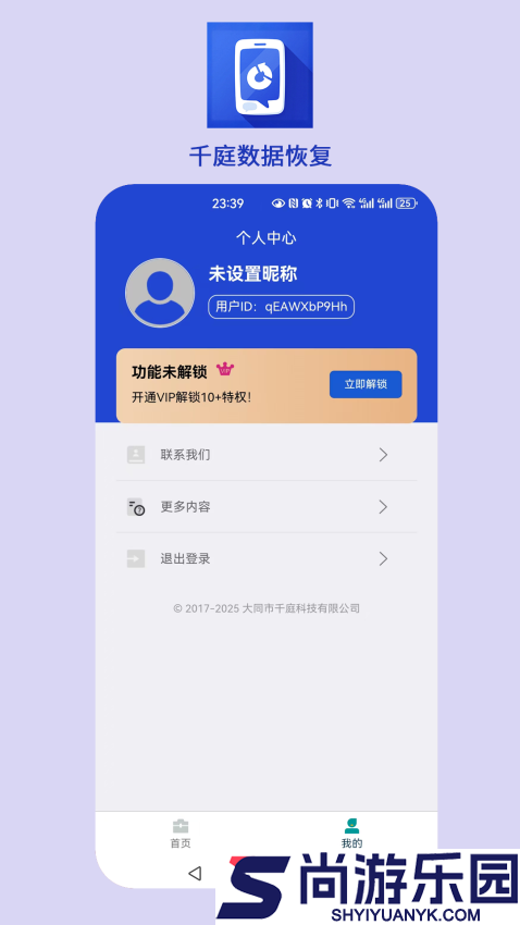 千庭数据恢复软件下载