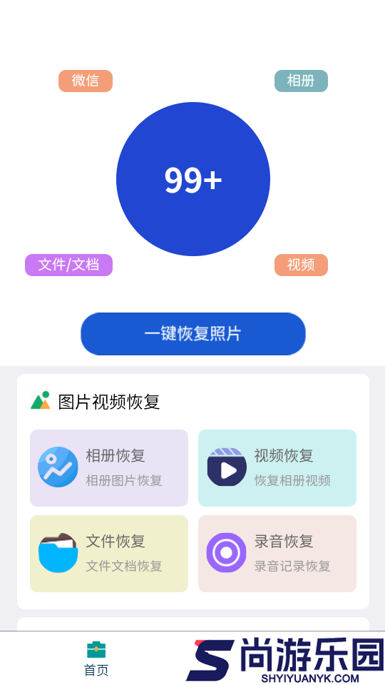 千庭数据恢复软件下载