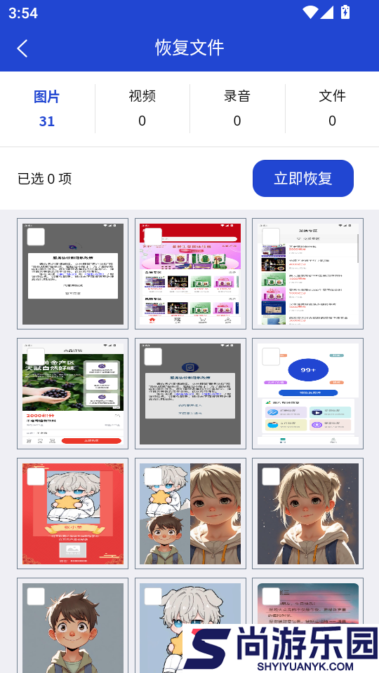 千庭数据恢复软件下载