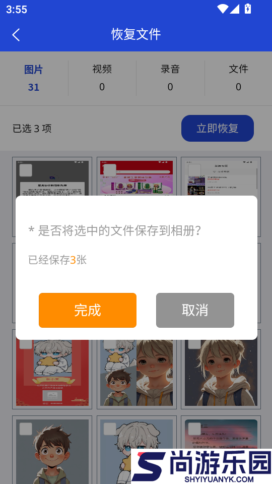 千庭数据恢复软件下载
