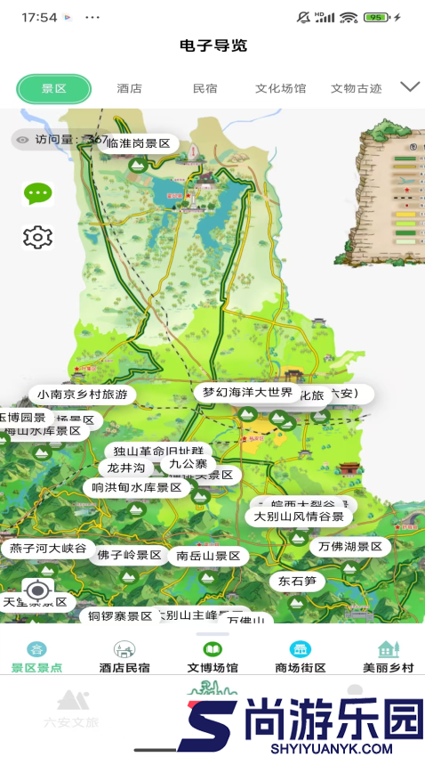 六安文旅app下载