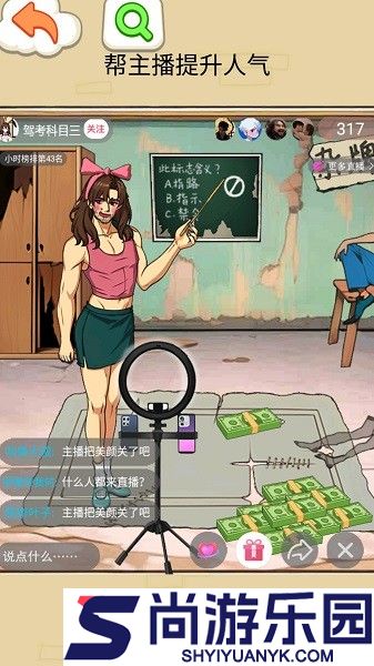 爆梗王者找茬手游下载