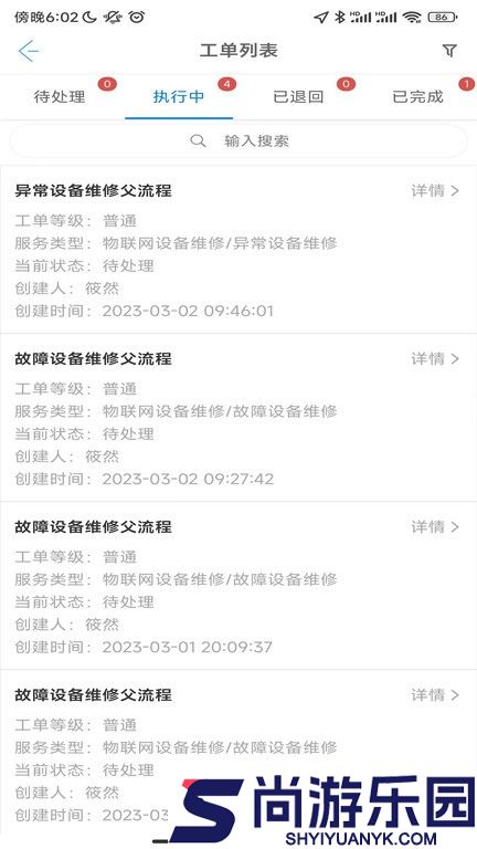 益鹊云app下载