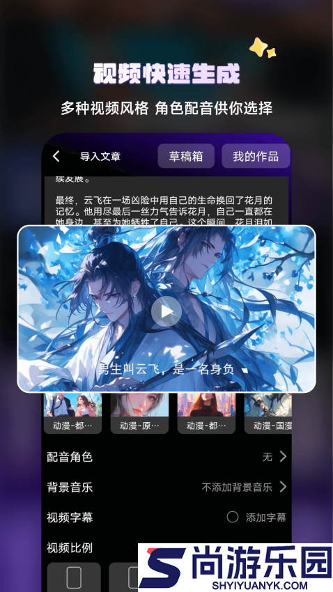 Ai文生视频手机版APP下载