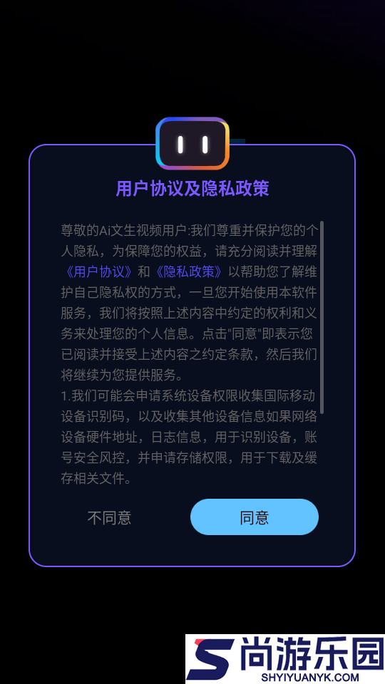 Ai文生视频手机版APP下载