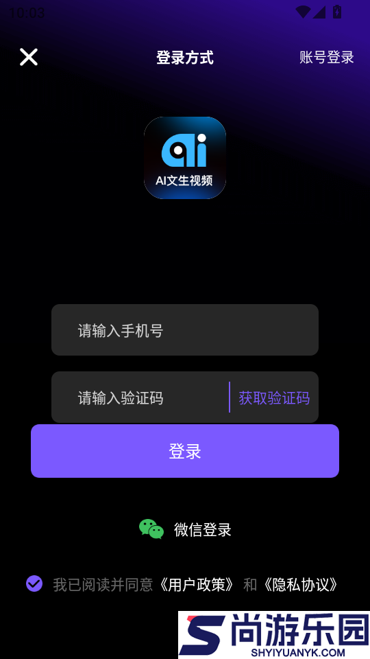Ai文生视频手机版APP下载