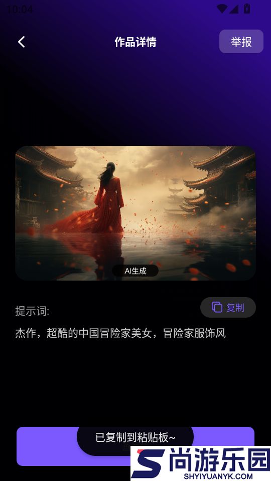 Ai文生视频手机版APP下载