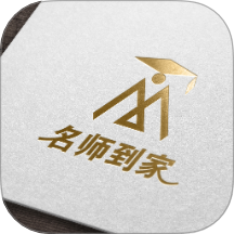 名师到家官方版app