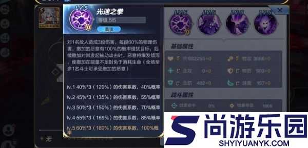 圣斗士星矢手游邪恶撒加值得培养吗