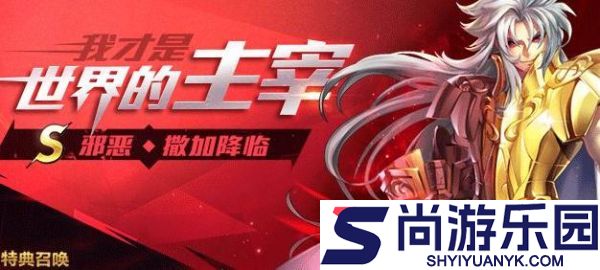 圣斗士星矢手游邪恶撒加值得培养吗