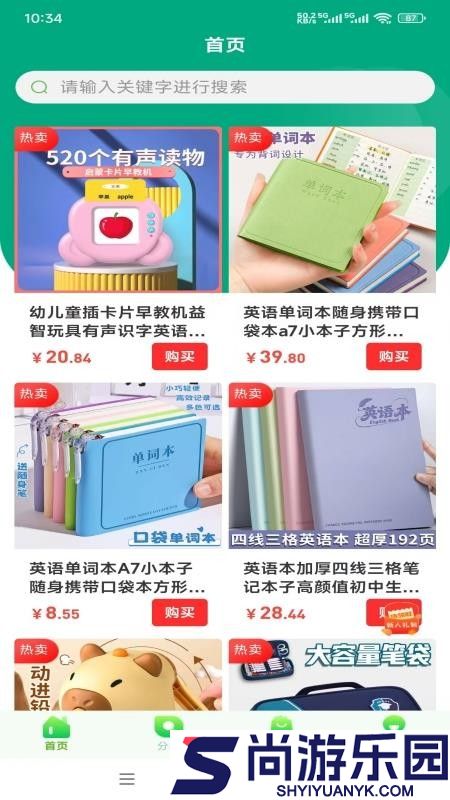 杨师讲英语app下载