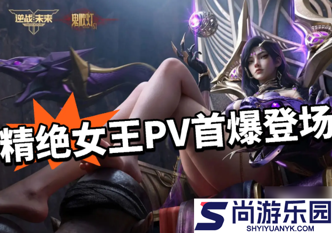 逆战未来精绝女王保底多少