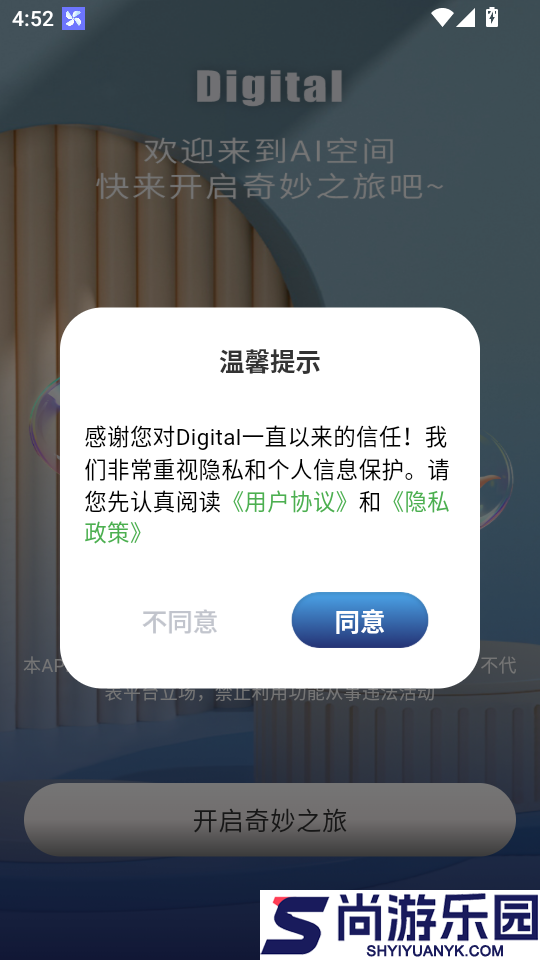 Digital惦记官方版APP下载