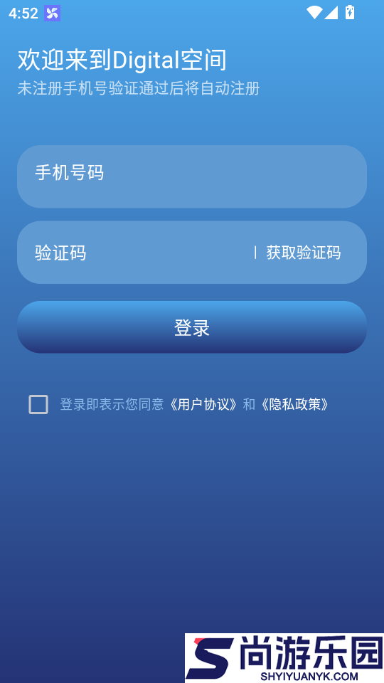 Digital惦记官方版APP下载