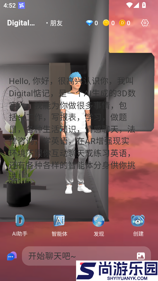 Digital惦记官方版APP下载