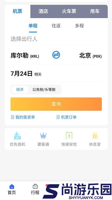巴州公务e家app最新版下载
