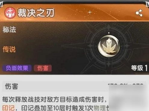 杖剑传说狂战士技能搭配推荐攻略:杖剑传说攻略狂战士怎么配技能