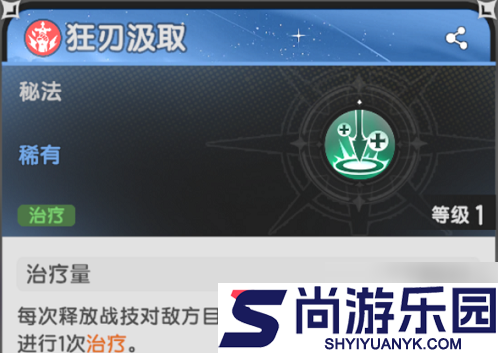 杖剑传说攻略狂战士怎么配技能
