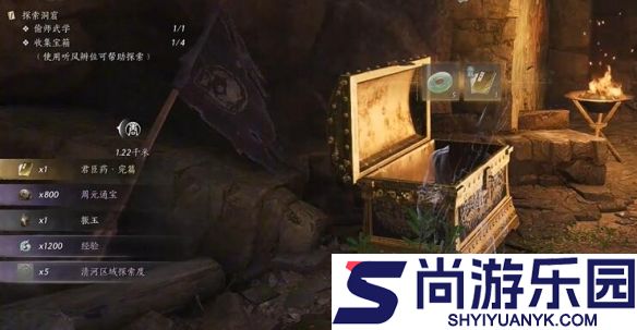 燕云十六声手游攻略君臣药