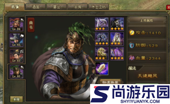 攻城掠地手游典韦怎么玩