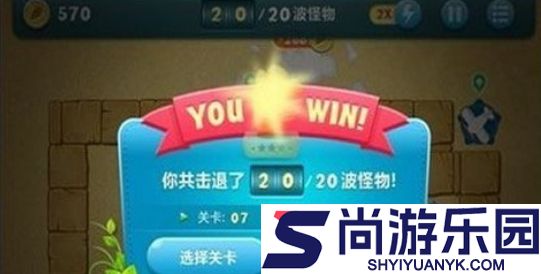 保卫萝卜沙漠第7关怎么过
