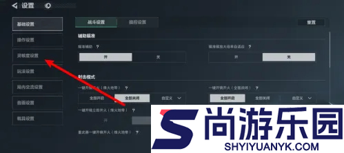 三角洲行动手游灵敏度如何调