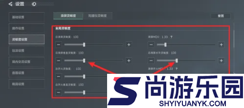 三角洲行动手游灵敏度如何调