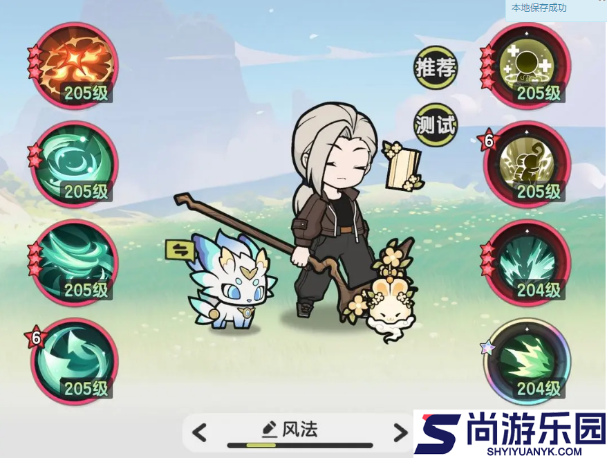 杖剑传说攻略五转术士