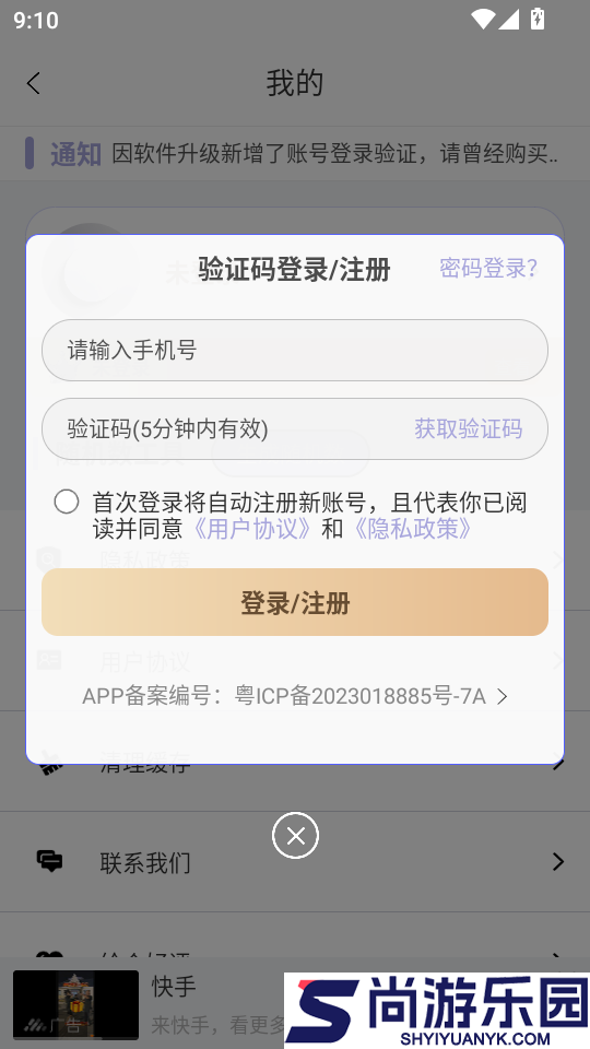 小御决定转盘APP官方版下载