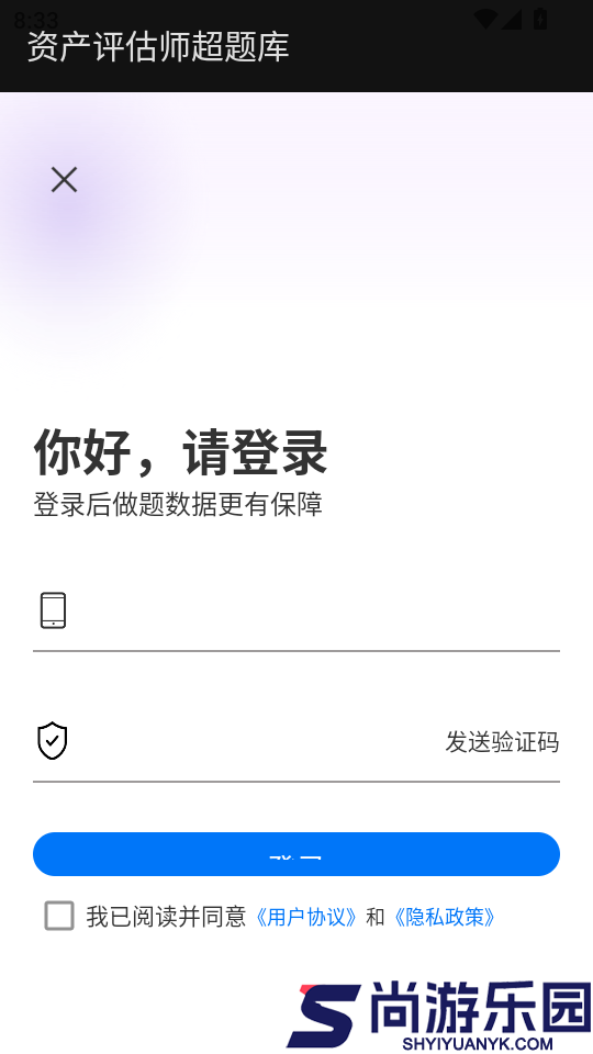 资产评估师超题库APP官网版下载