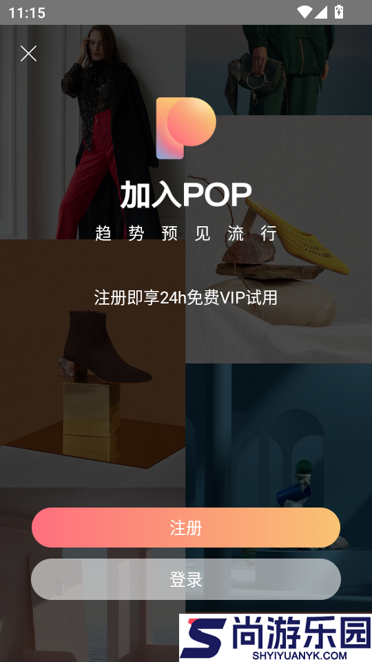 POP趋势app下载