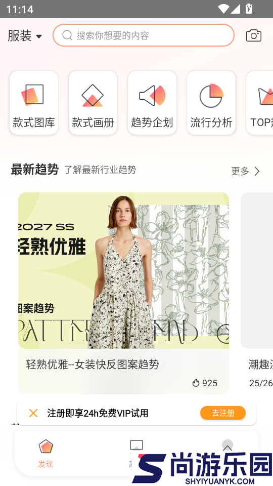 POP趋势app下载