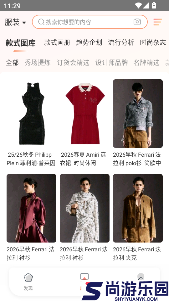 POP趋势app下载