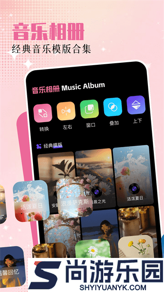 手机相册助手下载安装最新版