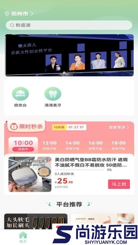 懒女孩儿app最新版下载