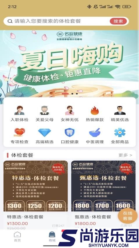 伴康APP下载