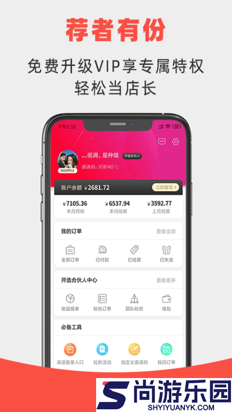 开选APP免费版下载