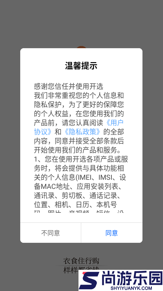 开选APP免费版下载