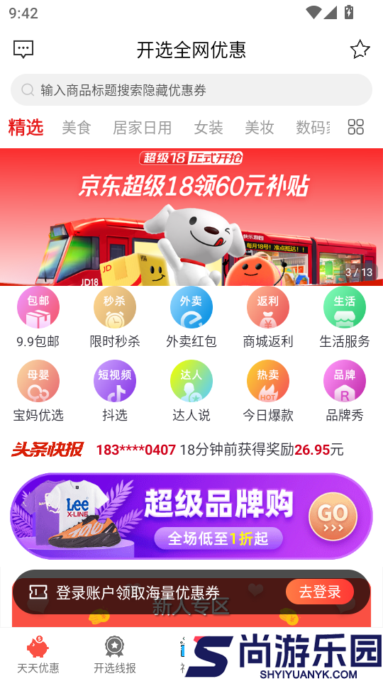 开选APP免费版下载