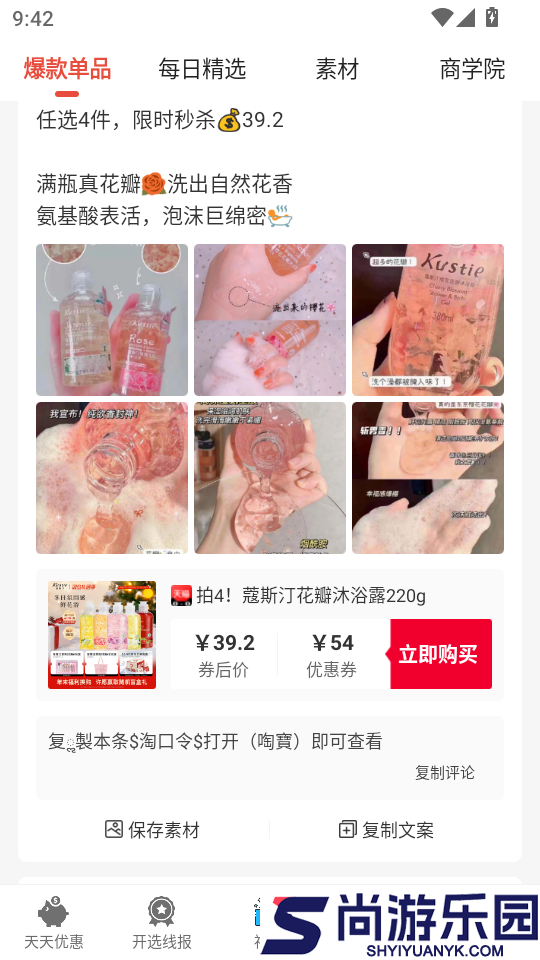 开选APP免费版下载