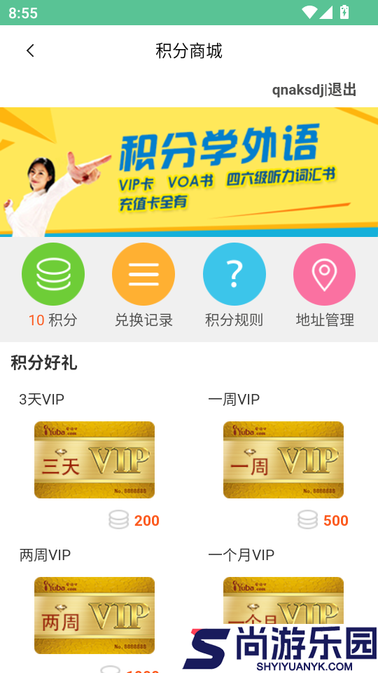 爱语微课官网版APP下载