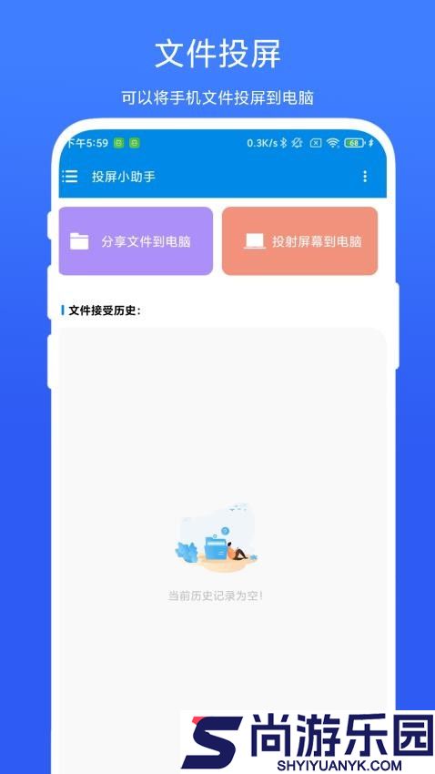 投屏小助手app官方版下载