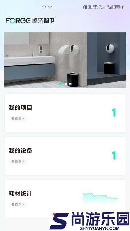峰洁智卫app官方版下载