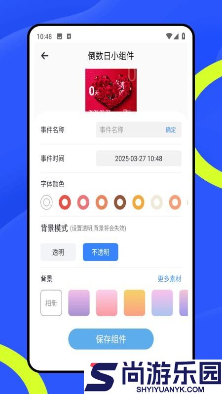 班级管理大师app官网版下载